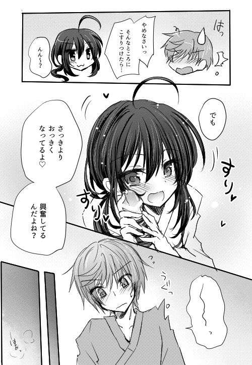 無配とか page 7 full