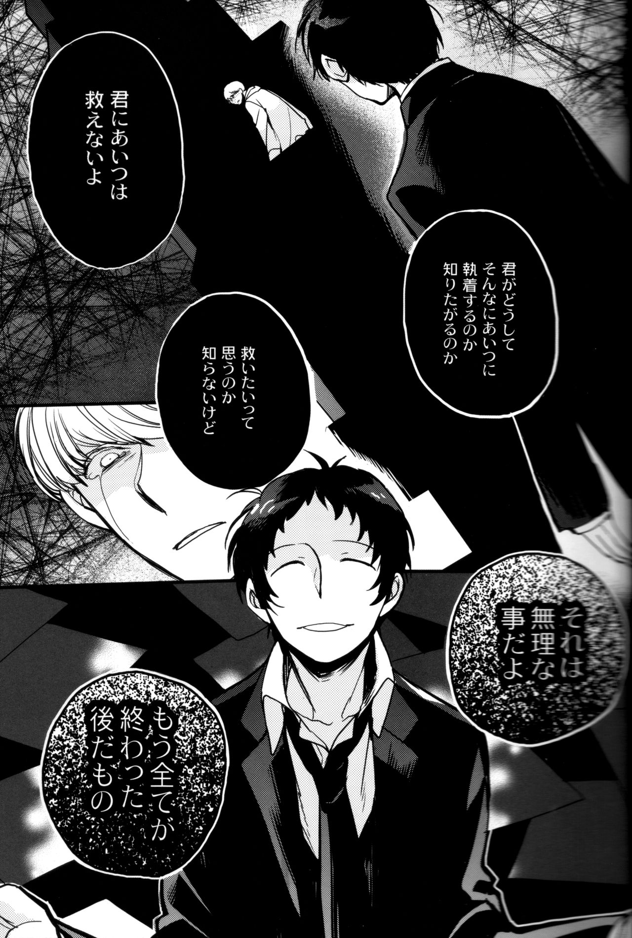 The End Of The World Volume 3 page 7 full