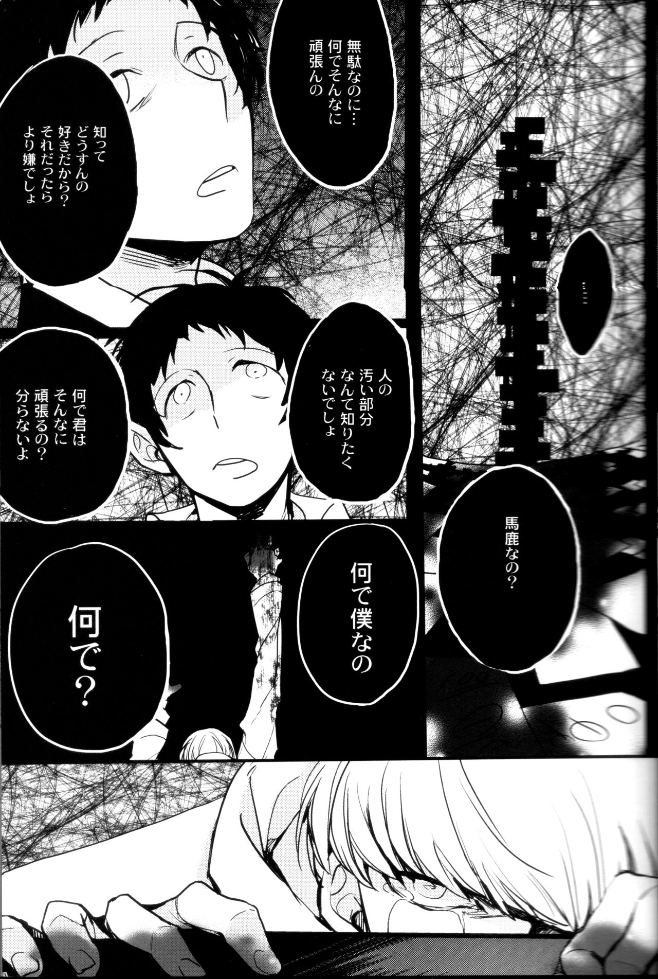 The End Of The World Volume 3 page 9 full