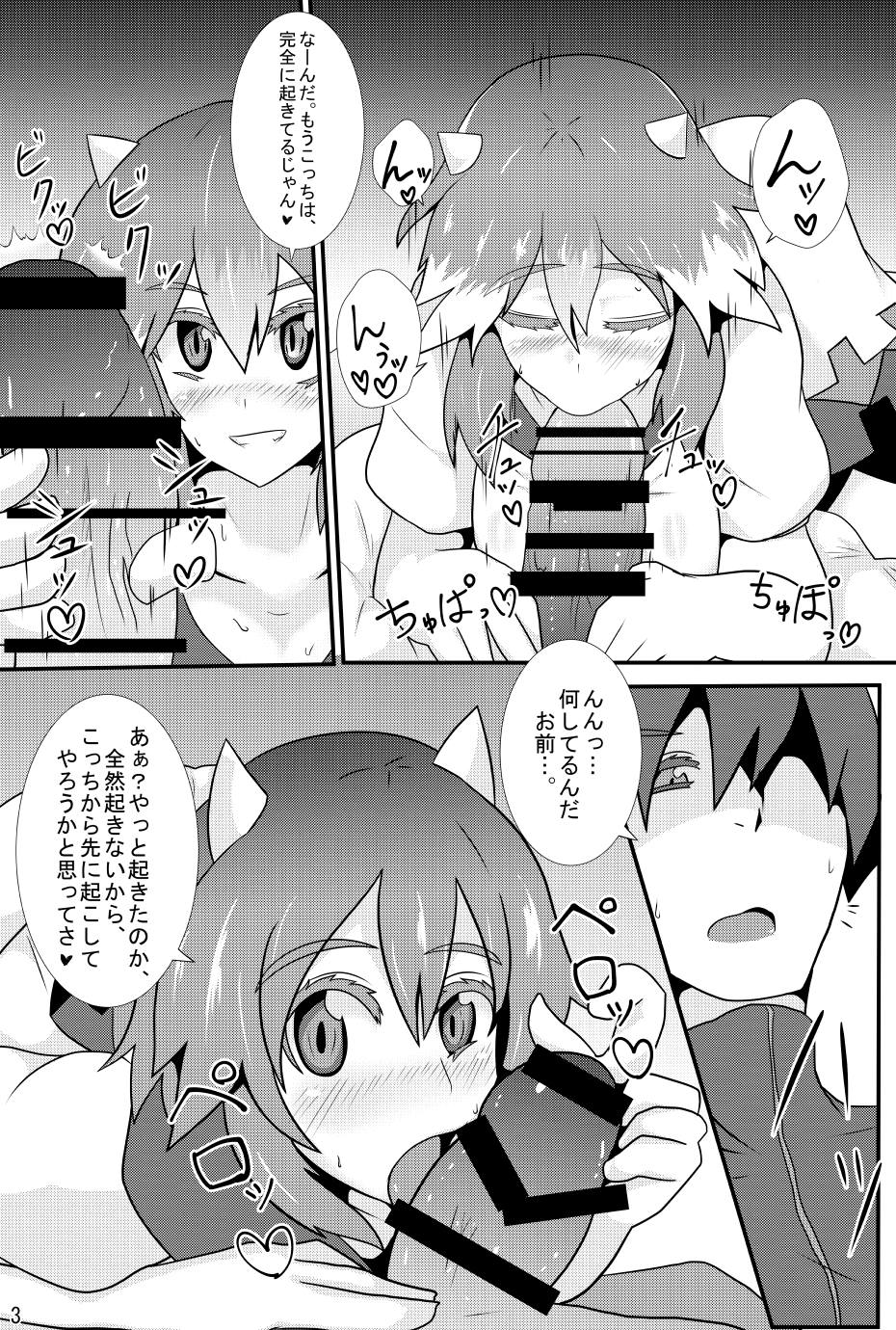 Amanojaku ga Ore no Yome!? page 4 full