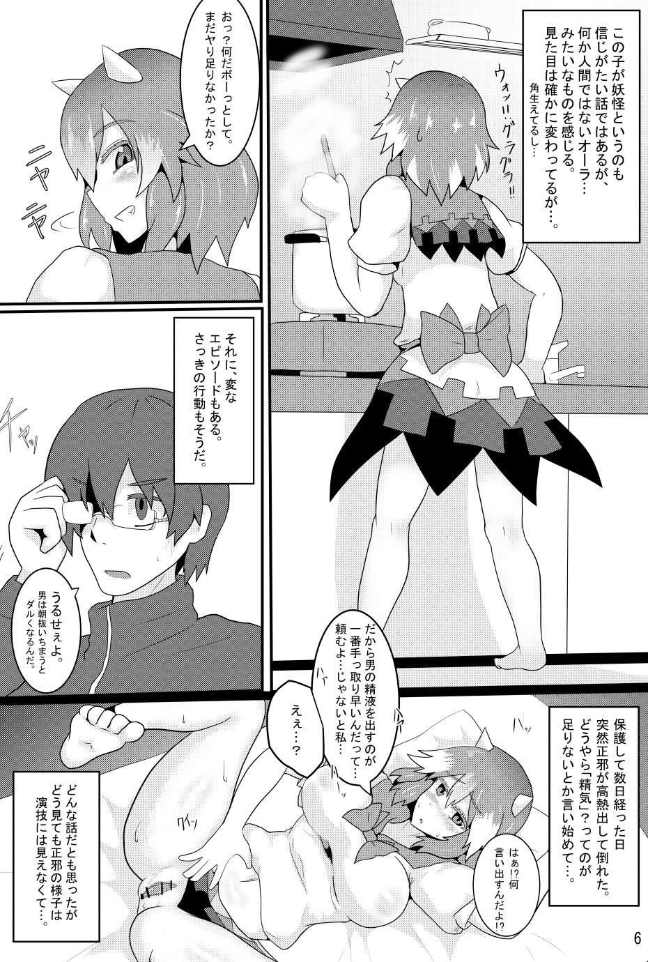 Amanojaku ga Ore no Yome!? page 7 full