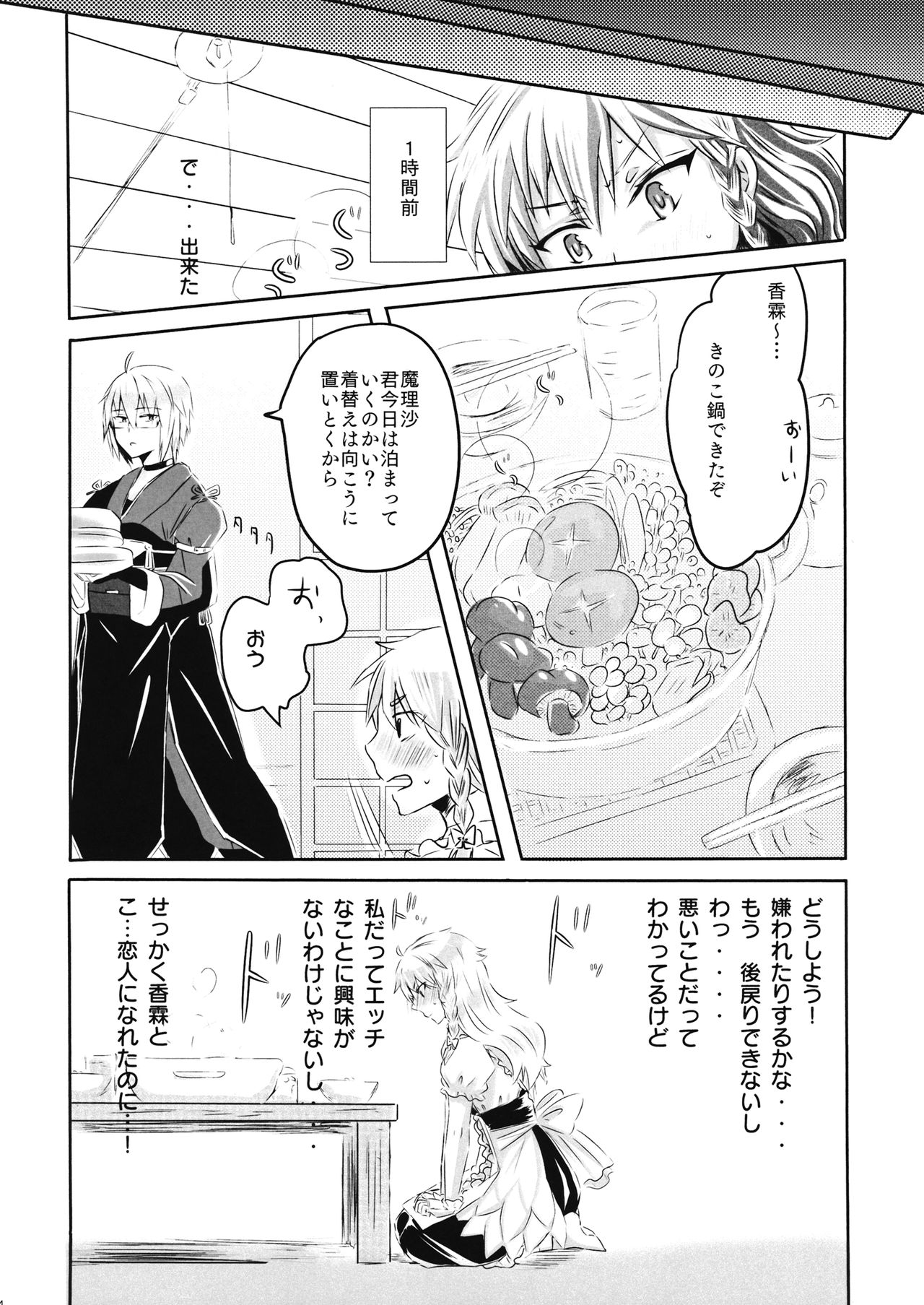 mushroom page 5 full