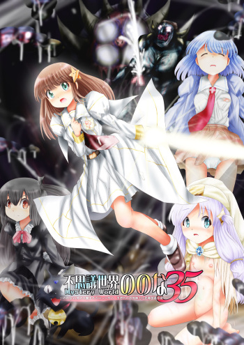 Fushigi Sekai -Mystery World- Nonona 35 ~Nonona vs Shi no Daimaou Negaronjigiba, Yosougai no Kyoufu Muryokuka Kutsujoku Kyoukan Ingoku~ cover