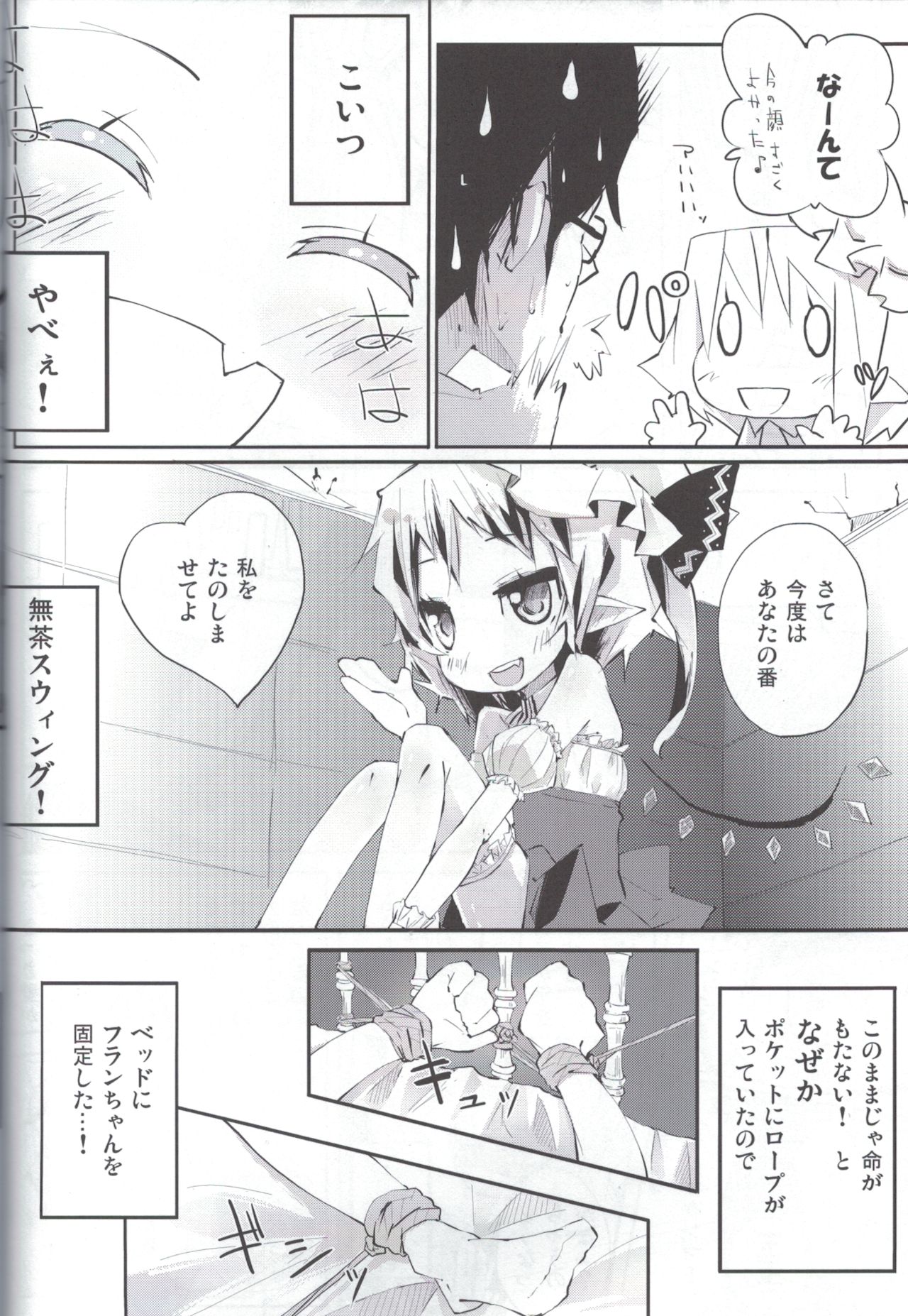 Flan to Ano Ano page 5 full