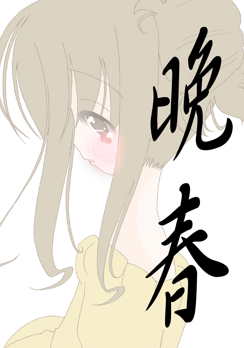 Banshun page 1 full