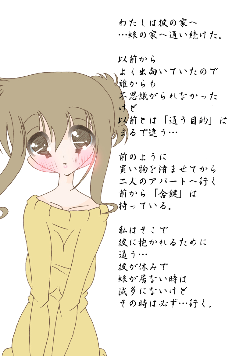 Banshun page 7 full