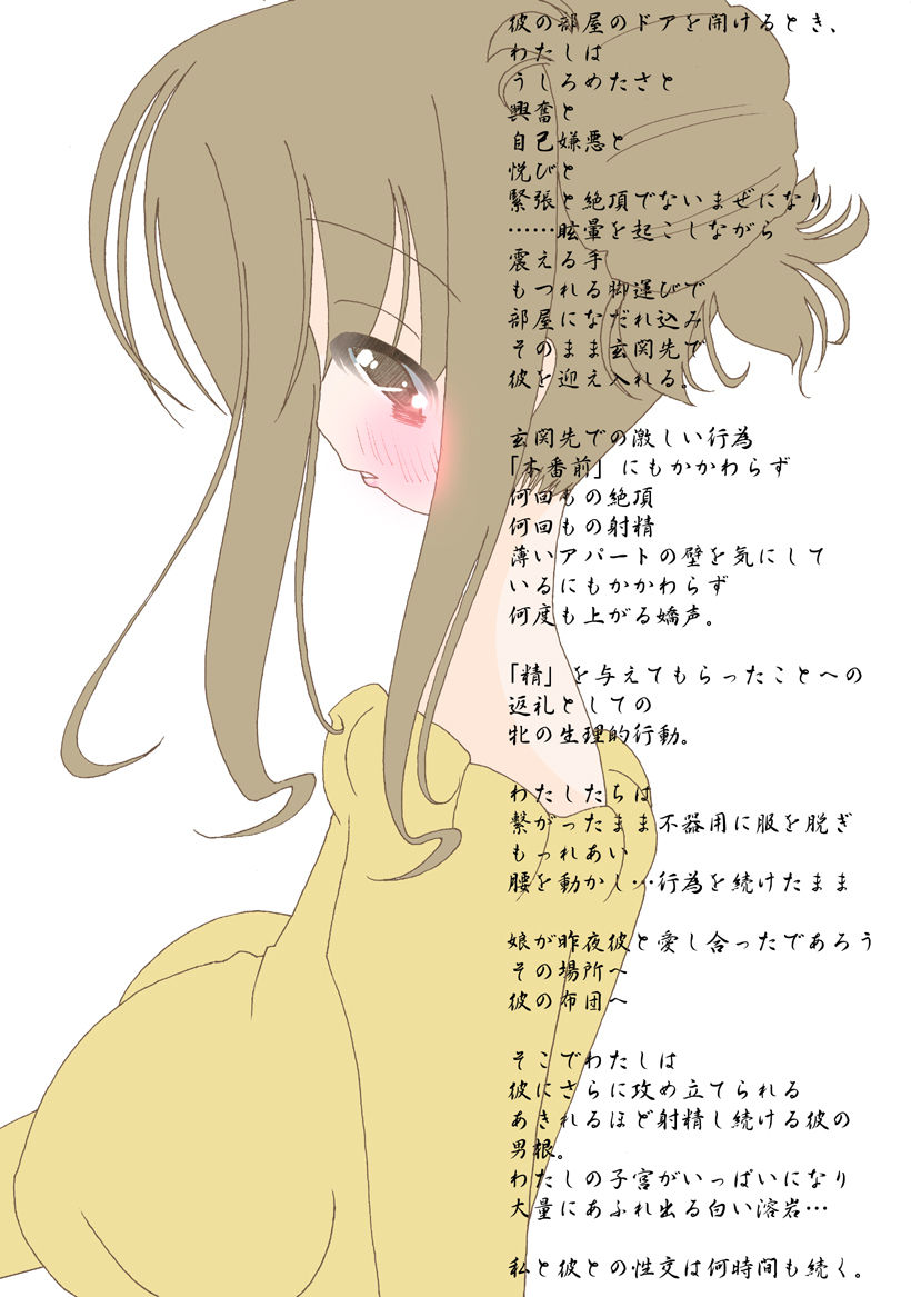 Banshun page 8 full