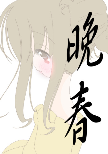Banshun cover