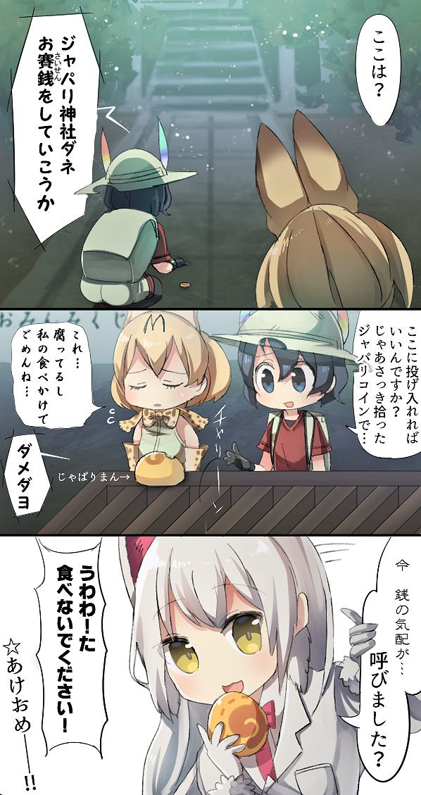 kemono friends Image Sets page 10 full