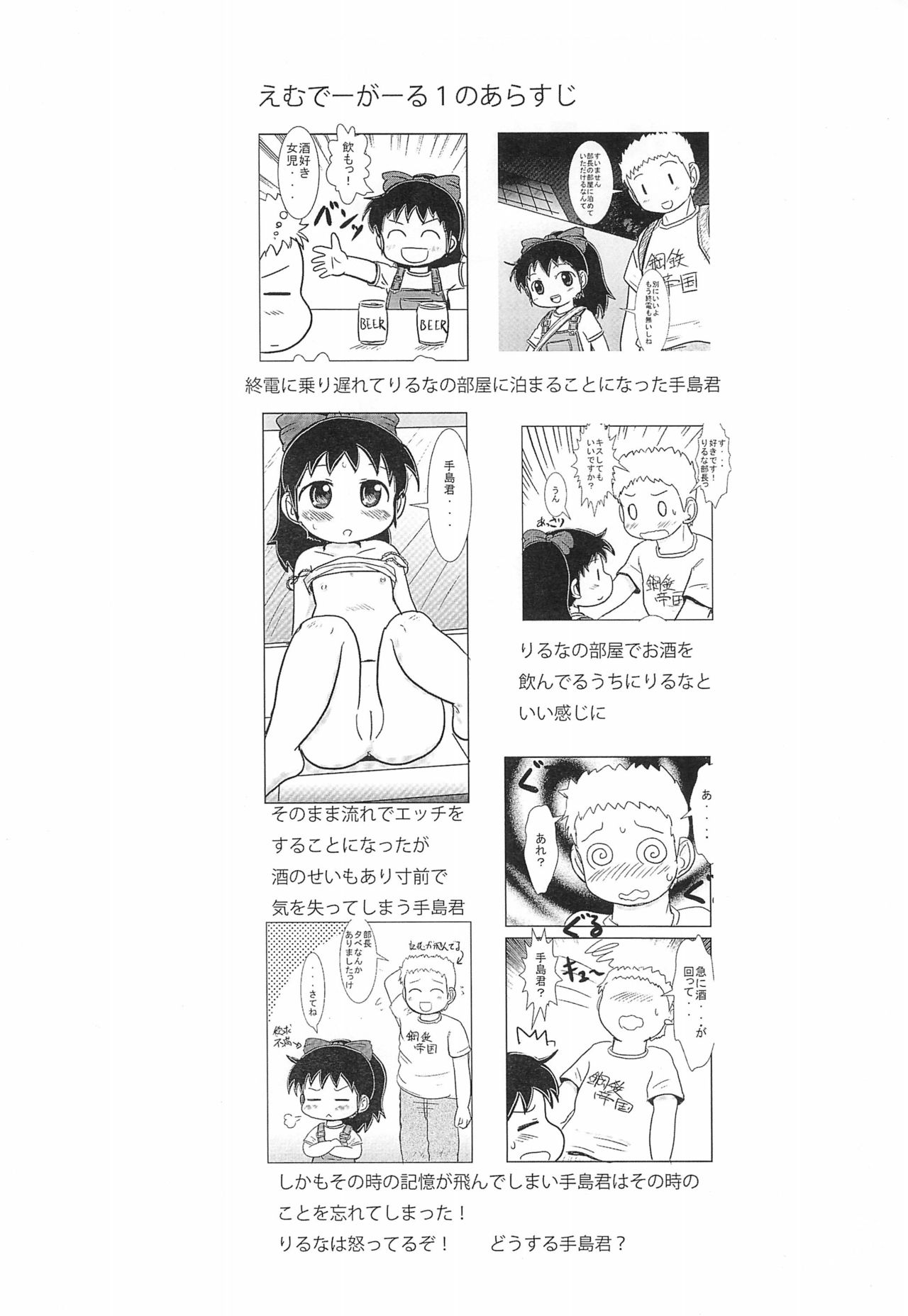 MD Girl 2 page 2 full