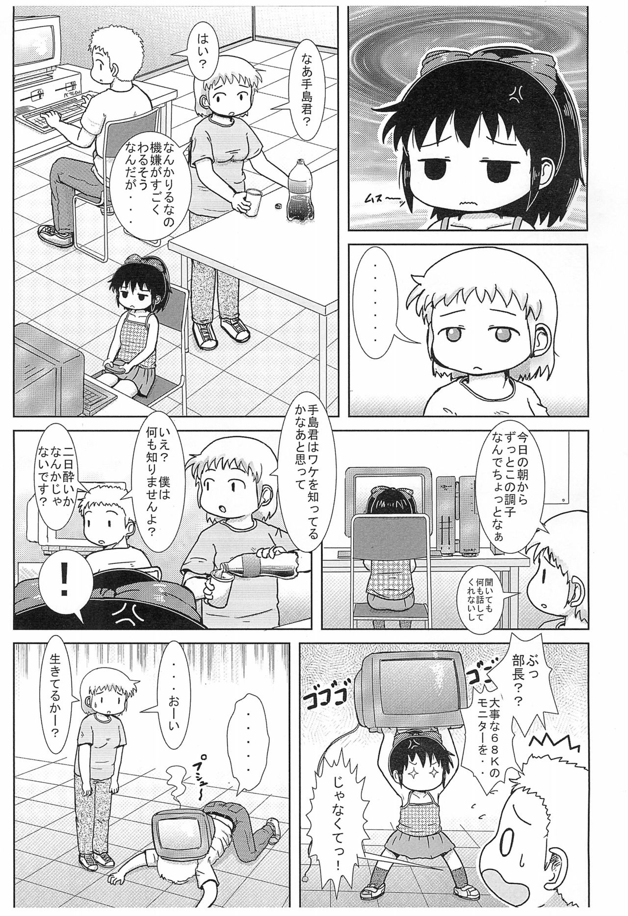 MD Girl 2 page 3 full