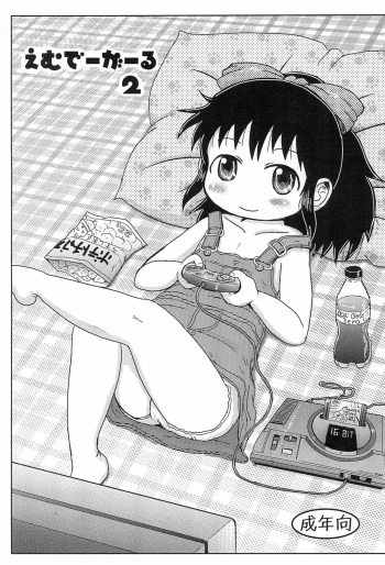 MD Girl 2 cover