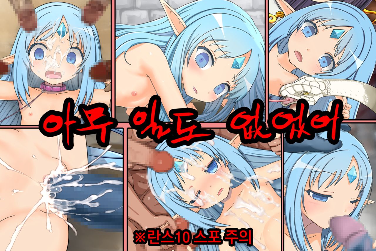 Nanimo Nakatta yo | 아무 일도 없었어 page 1 full