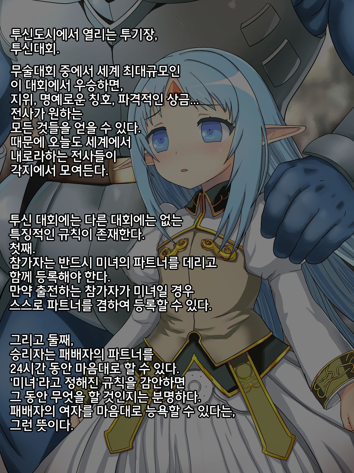Nanimo Nakatta yo | 아무 일도 없었어 page 2 full
