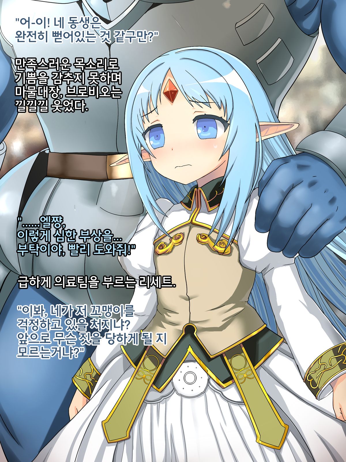 Nanimo Nakatta yo | 아무 일도 없었어 page 5 full