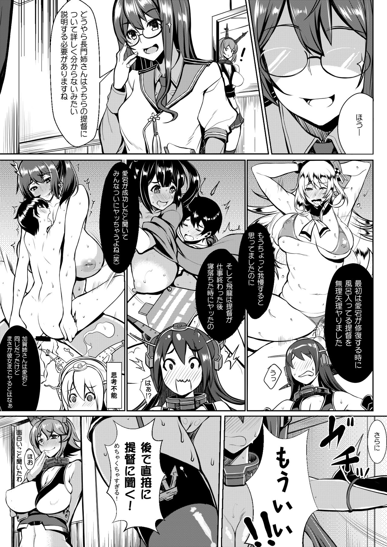 NTM page 5 full