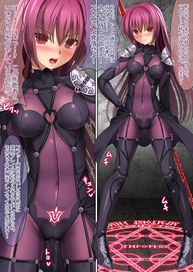 Ishukan Kisekae GrandOrder page 3 full