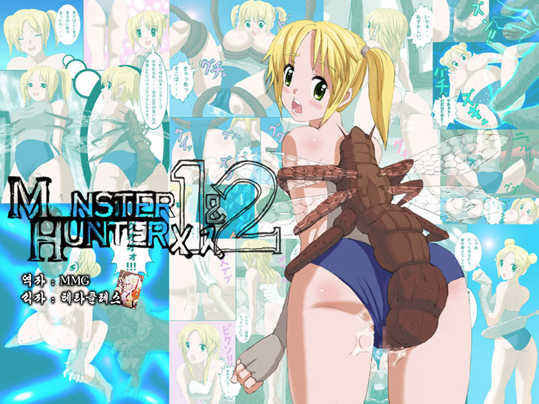 Monster Hunter Mesu 1&amp;2 Tsumeawase page 1 full