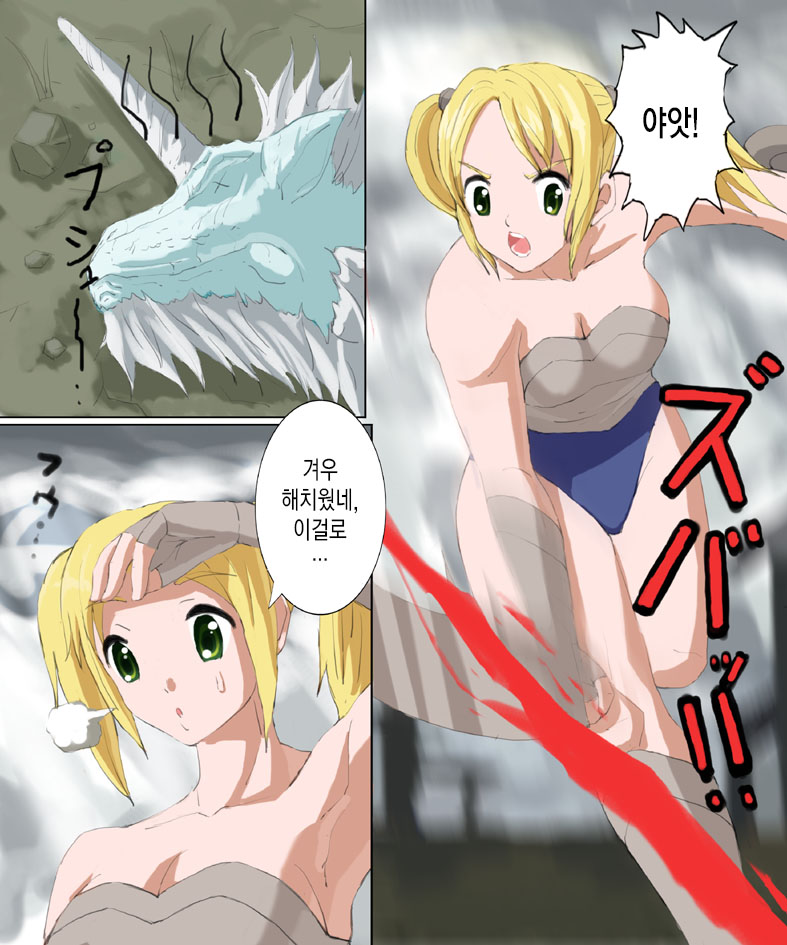 Monster Hunter Mesu 1&amp;2 Tsumeawase page 2 full