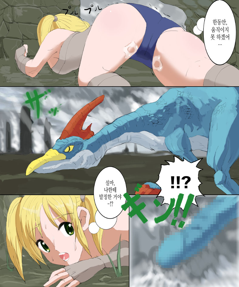 Monster Hunter Mesu 1&amp;2 Tsumeawase page 5 full