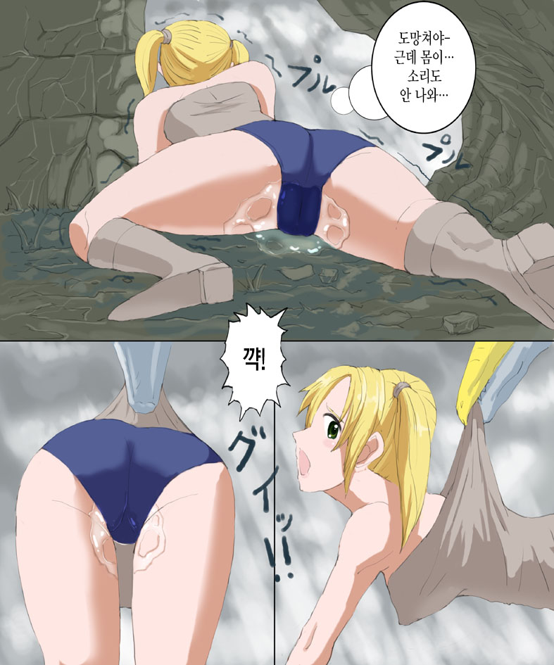 Monster Hunter Mesu 1&amp;2 Tsumeawase page 6 full