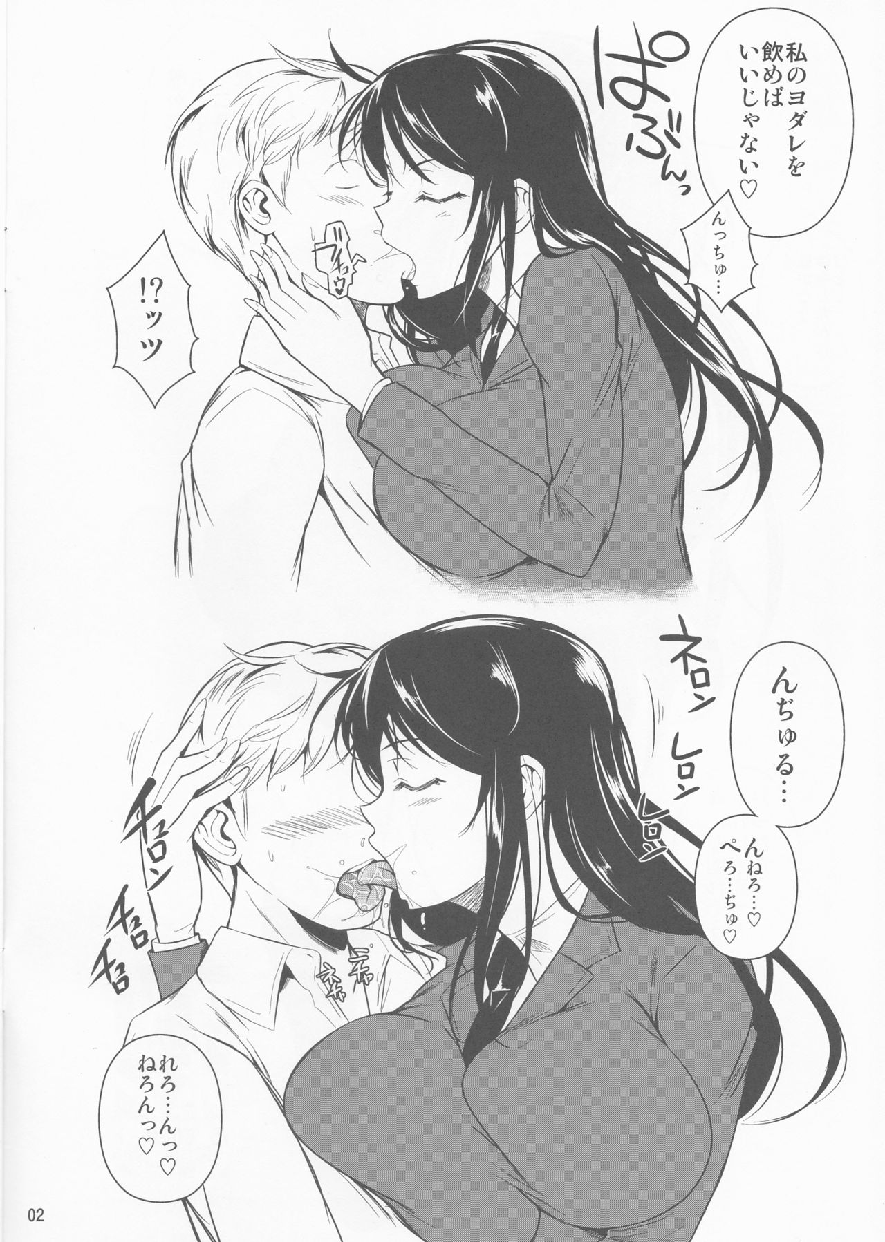 Orihon 1 page 2 full