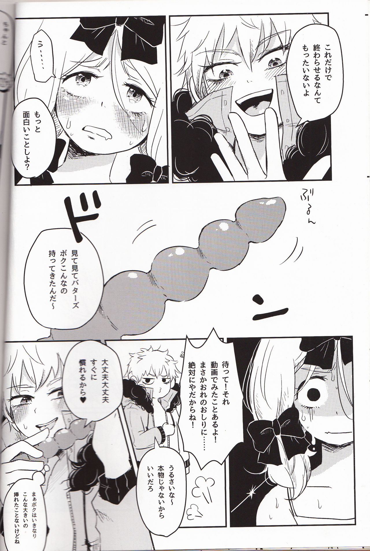 Koisuru Anoko wa Marmalade page 9 full