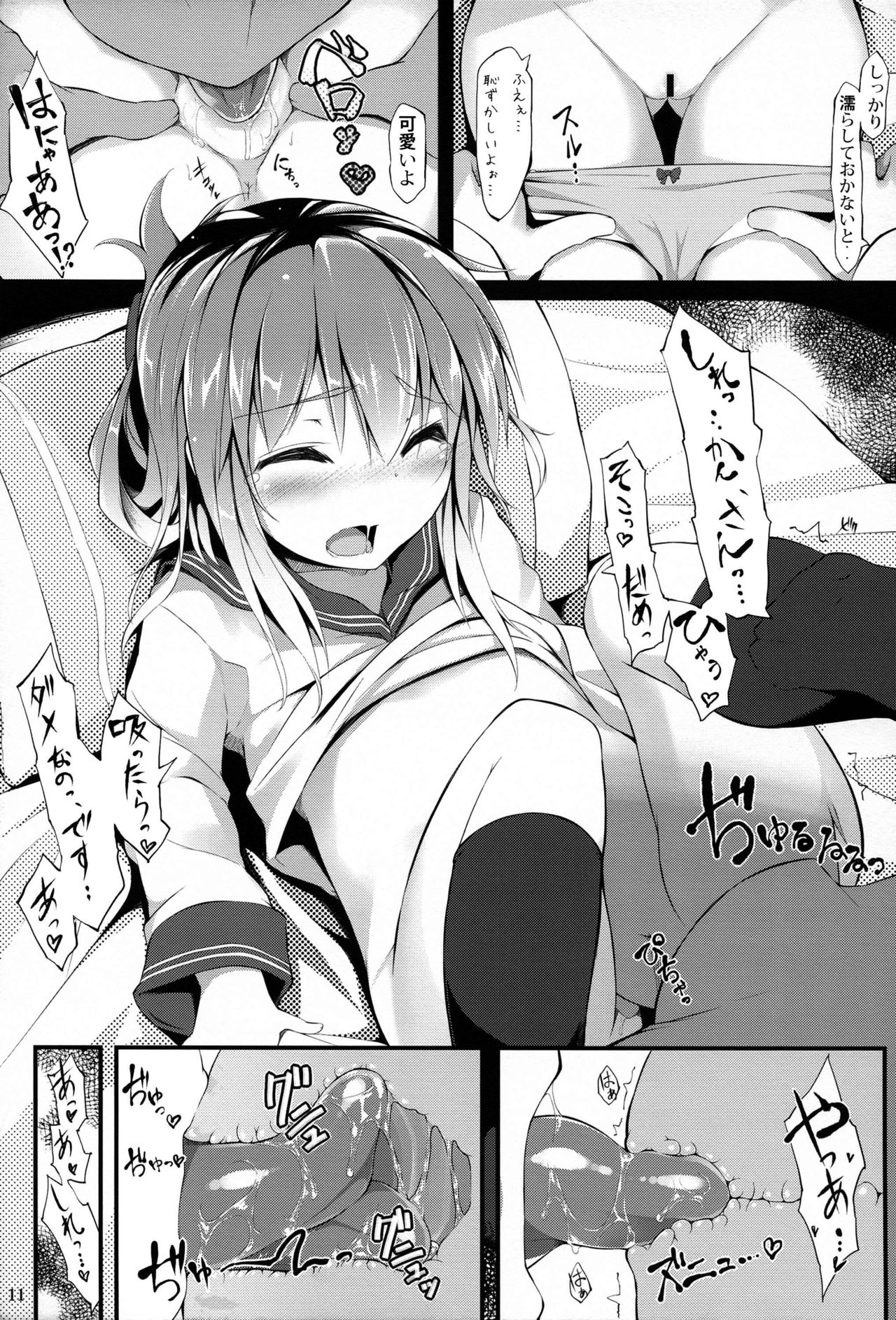 Mattaku, Kuchikukan wa Saikou daze!! page 10 full