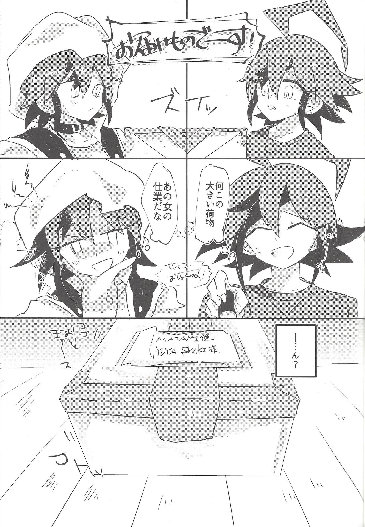 Hakozume page 4 full