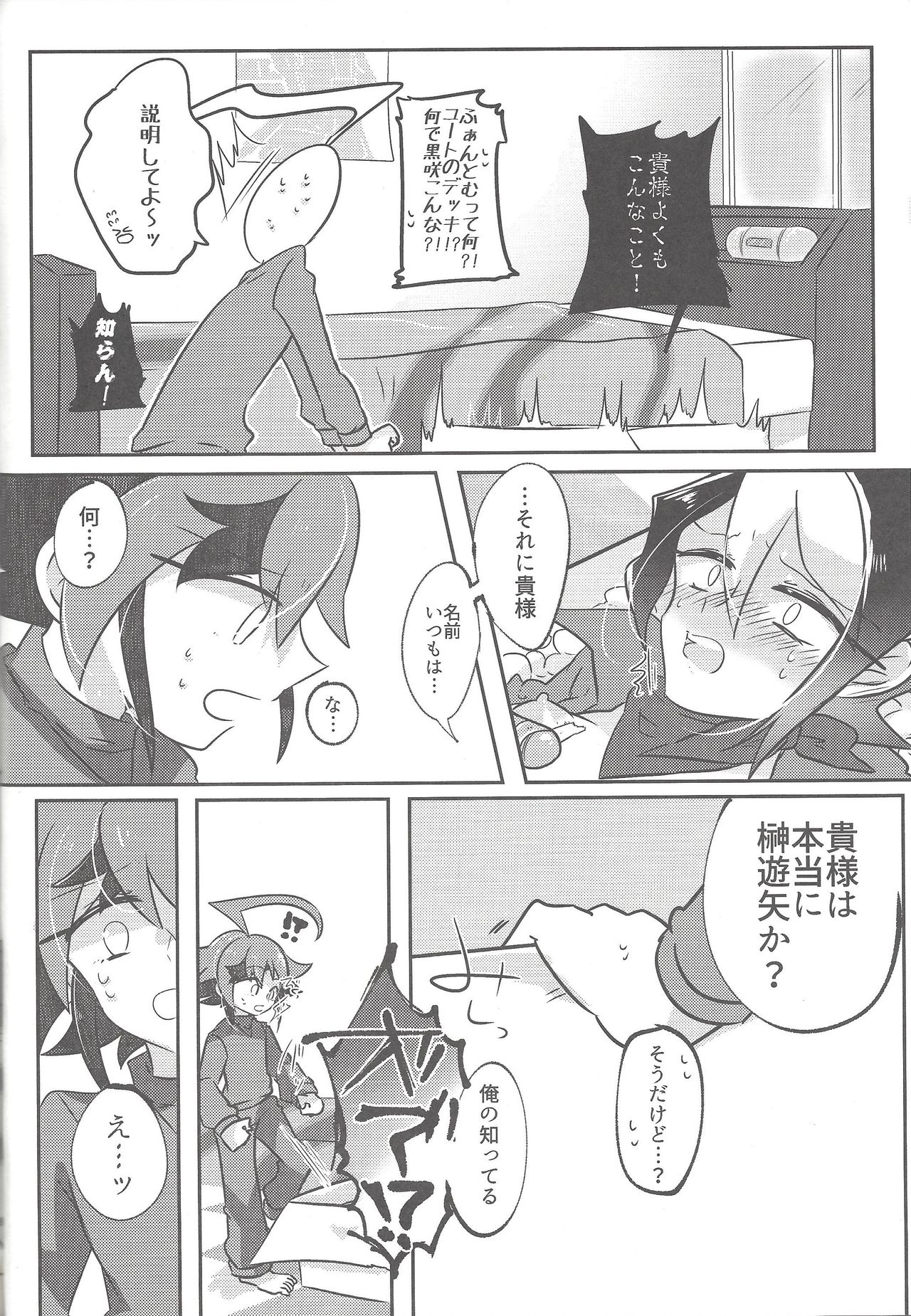 Hakozume page 7 full