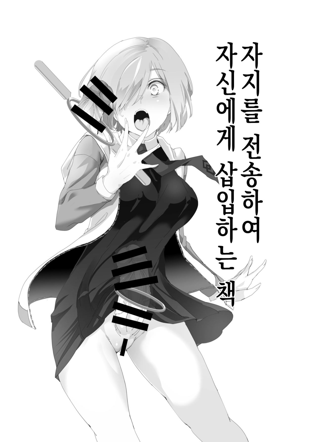 Handle Tsuki Rayshift Hole - Futanari Chinko de Jibun to H | 핸들이 달려있는 레이시프트 홀 - 후타나리 자지로 자신과 H page 2 full