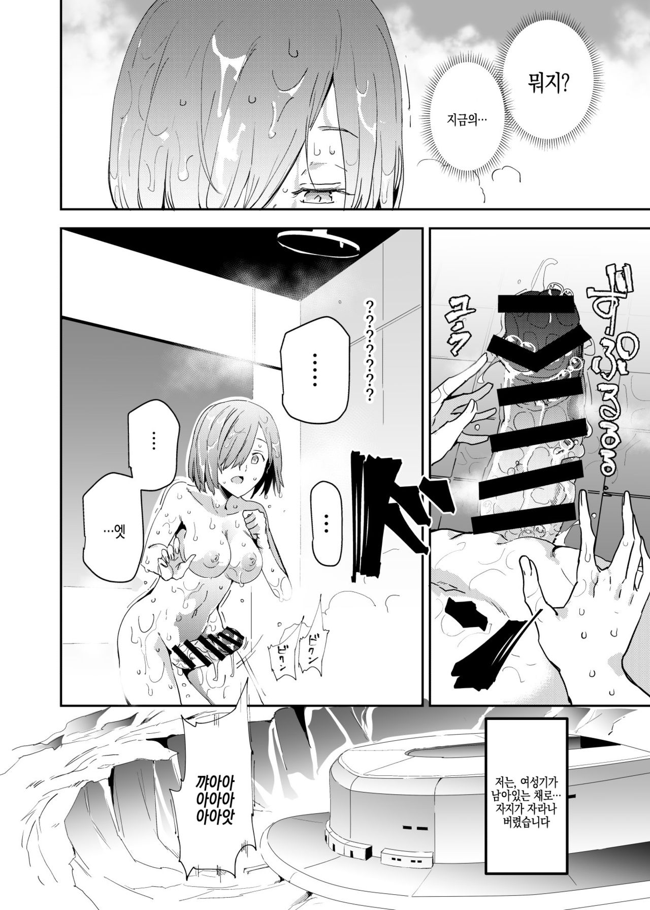 Handle Tsuki Rayshift Hole - Futanari Chinko de Jibun to H | 핸들이 달려있는 레이시프트 홀 - 후타나리 자지로 자신과 H page 5 full