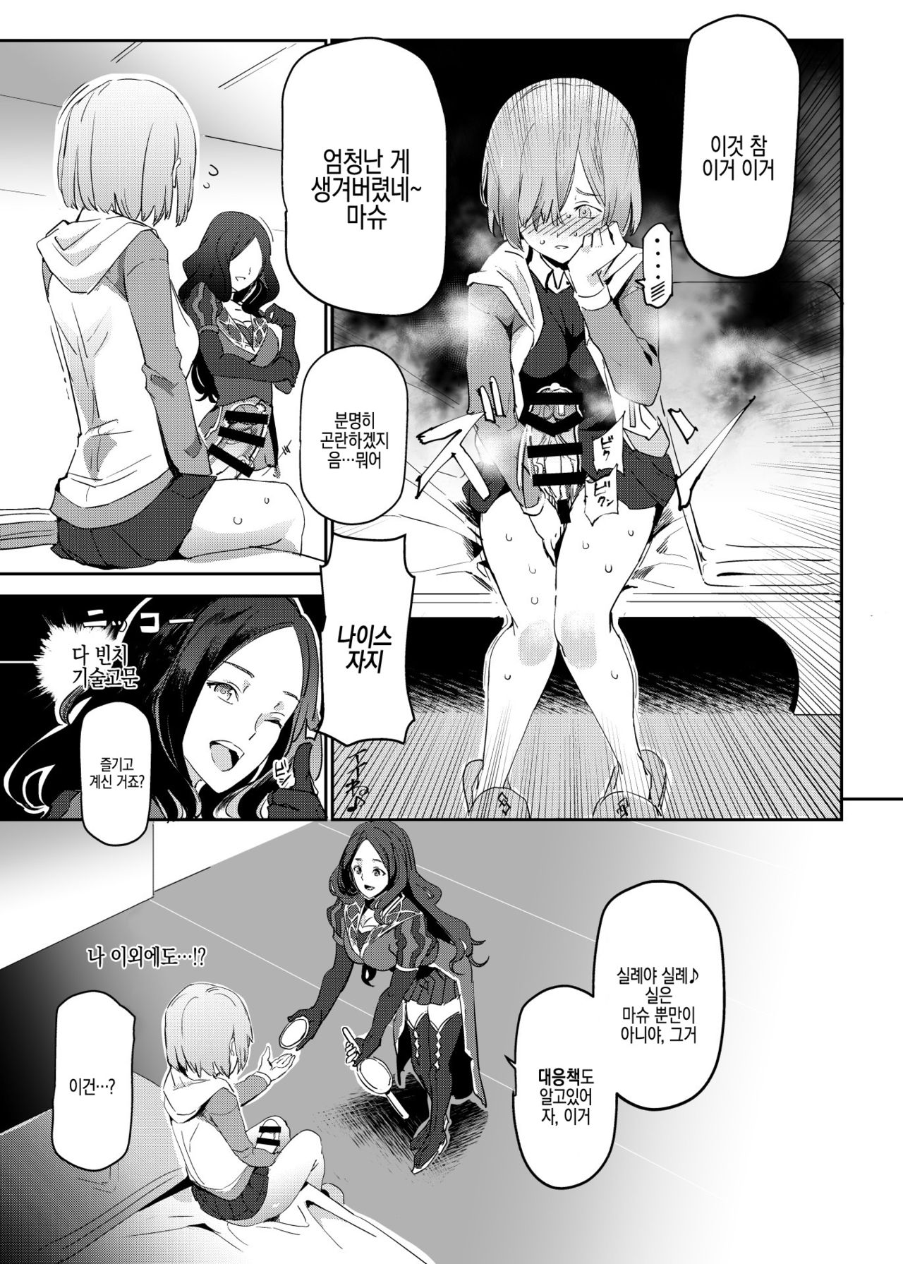 Handle Tsuki Rayshift Hole - Futanari Chinko de Jibun to H | 핸들이 달려있는 레이시프트 홀 - 후타나리 자지로 자신과 H page 6 full