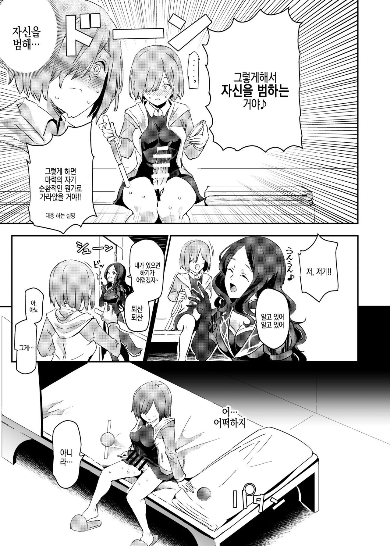 Handle Tsuki Rayshift Hole - Futanari Chinko de Jibun to H | 핸들이 달려있는 레이시프트 홀 - 후타나리 자지로 자신과 H page 8 full