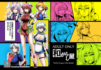 Gensoukyou no 5-nin no Josei to Ecchi Suru Koto ni Narimashita cover