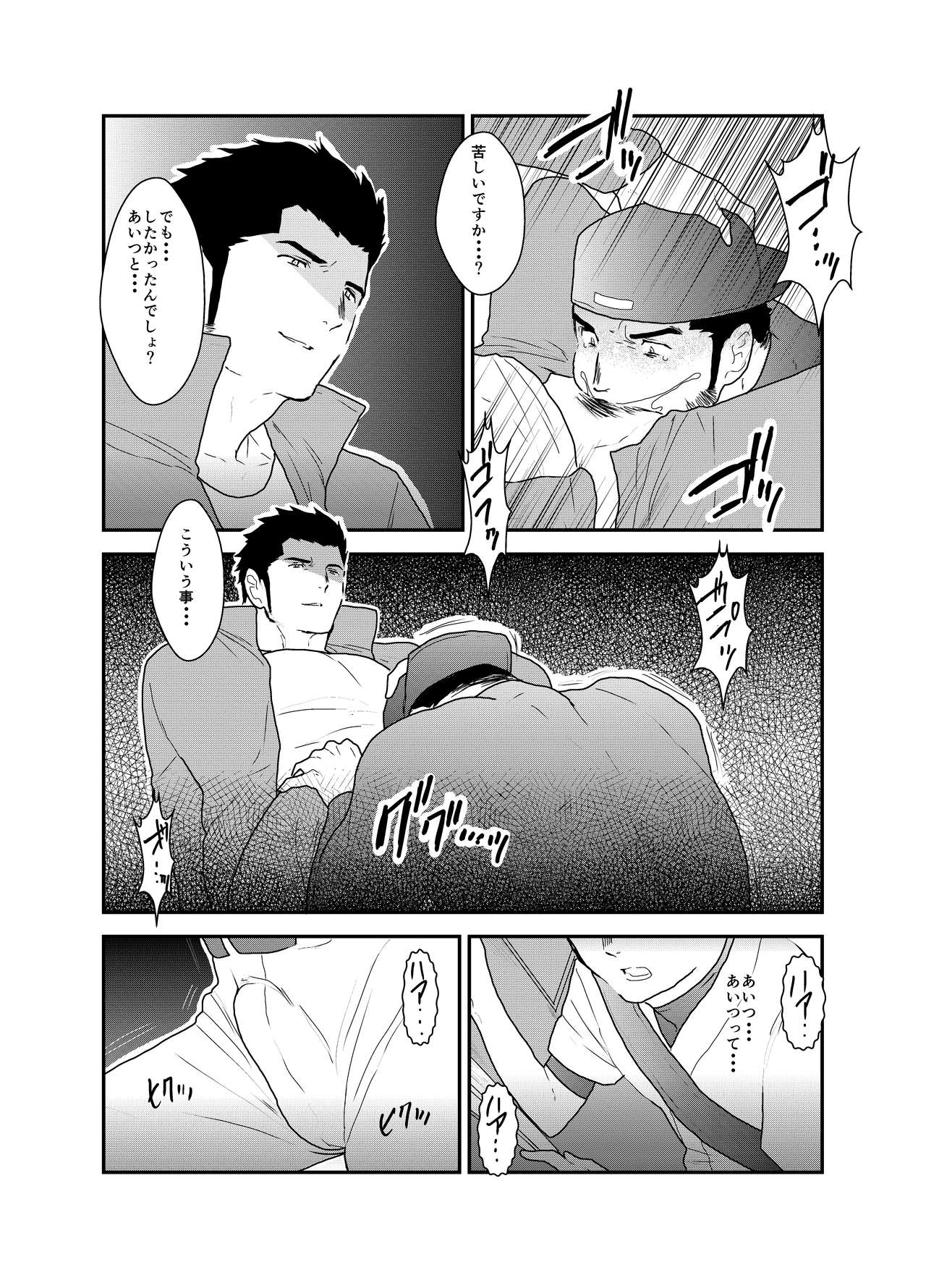 3P page 10 full