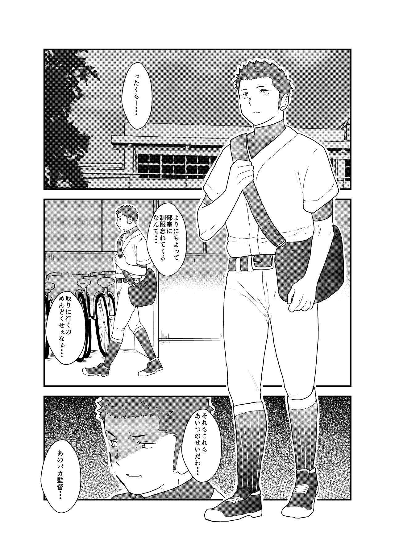 3P page 3 full