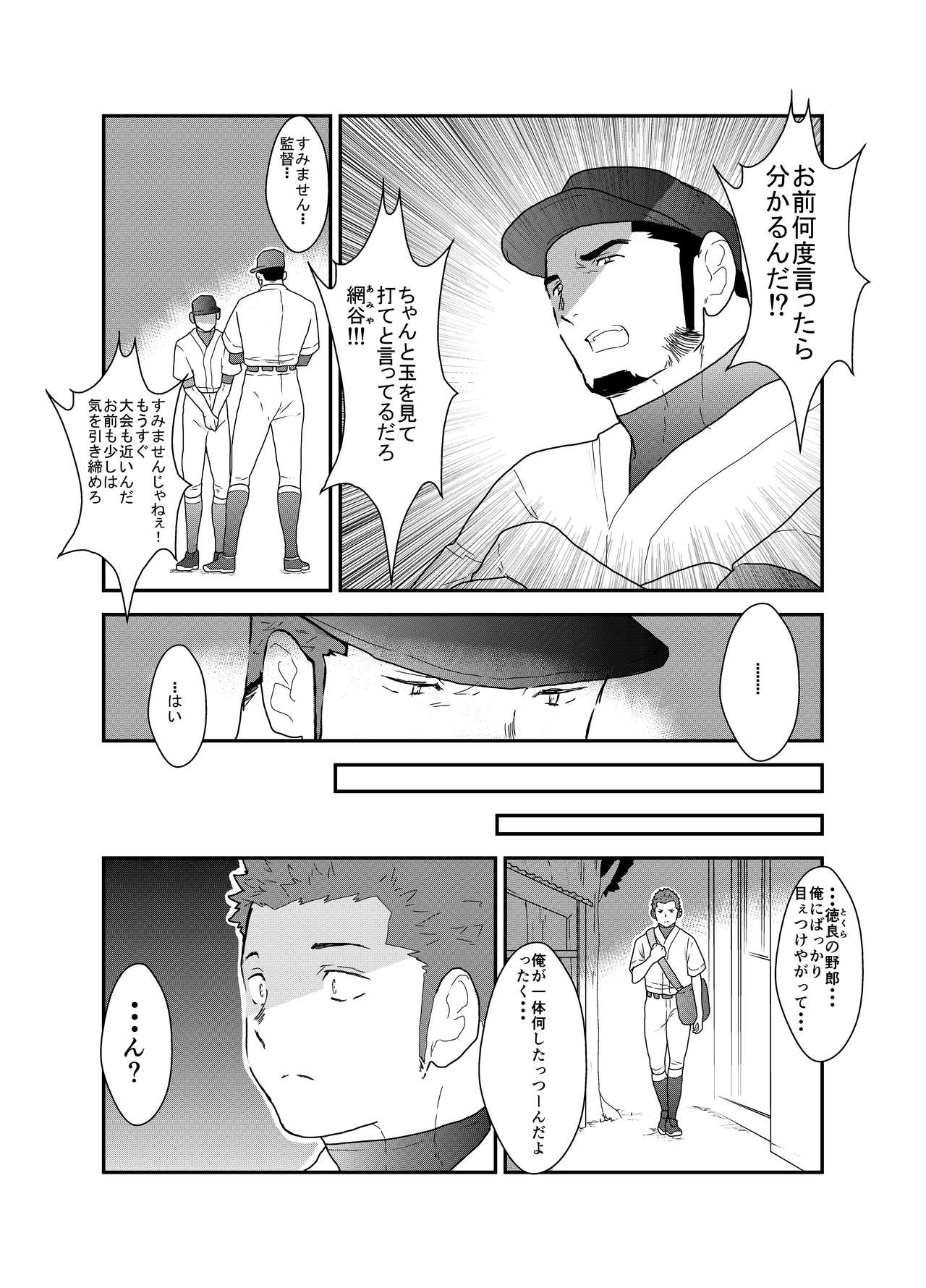3P page 4 full
