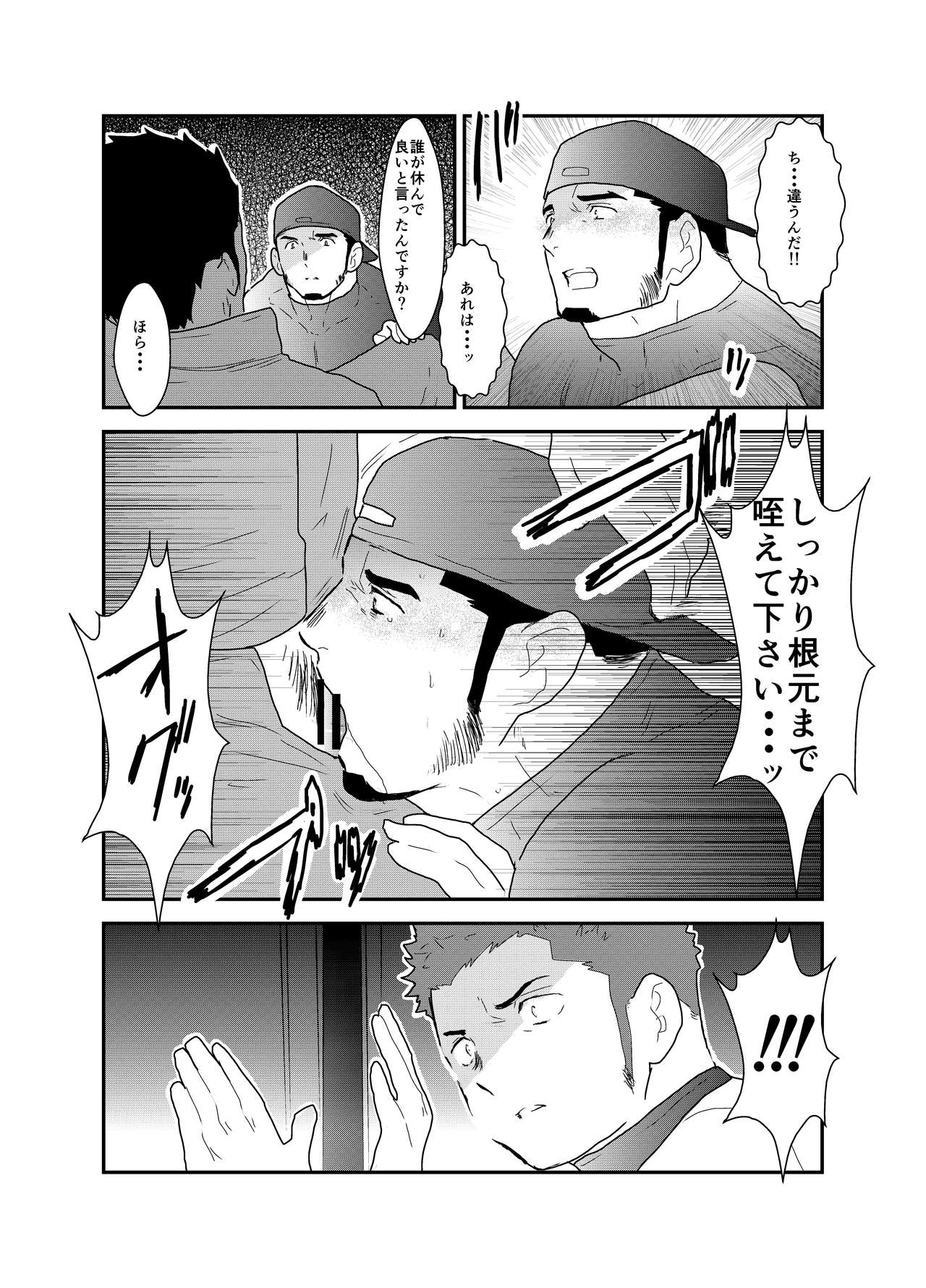 3P page 8 full