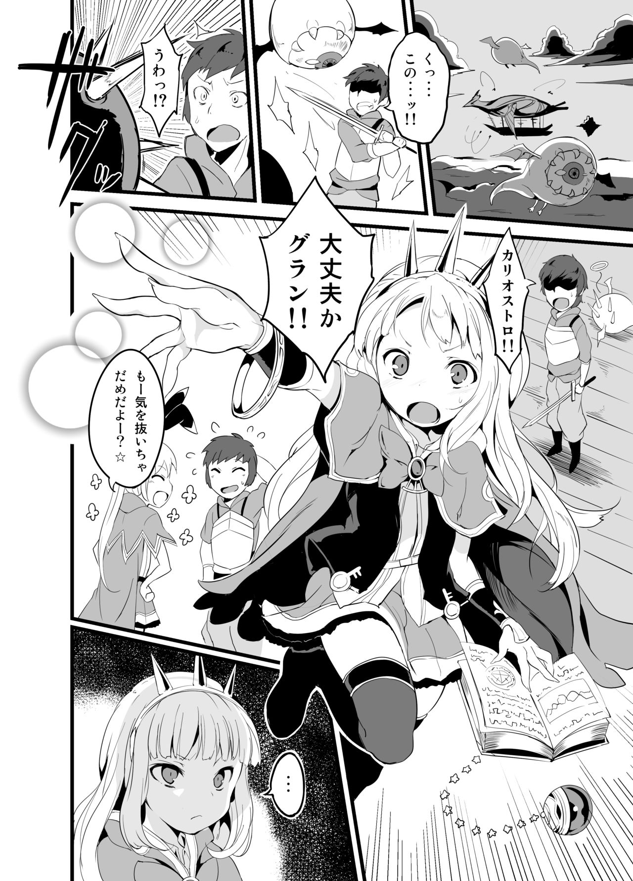 GraBlu Darkness Mizu page 2 full