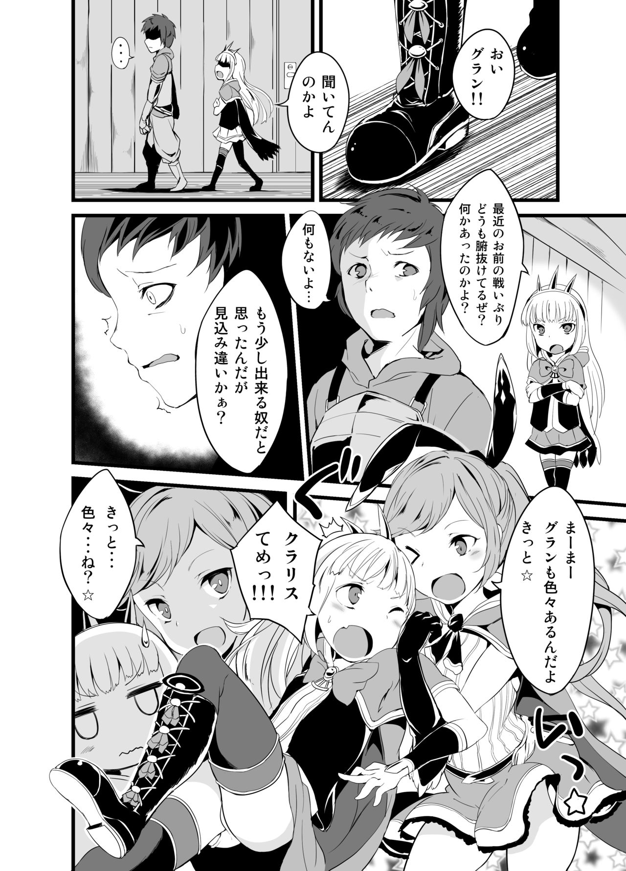 GraBlu Darkness Mizu page 3 full
