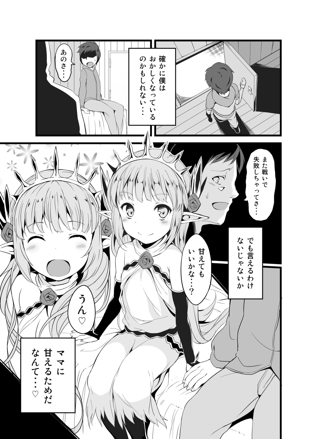 GraBlu Darkness Mizu page 4 full