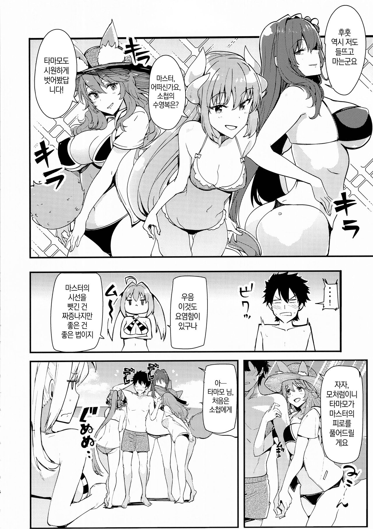 Nero to | 네로랑 page 3 full