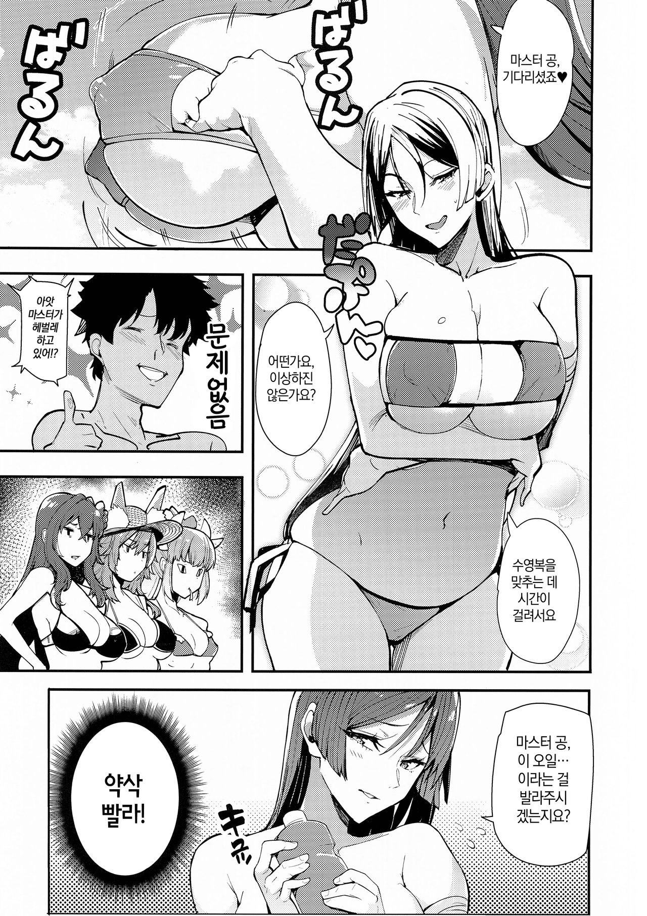 Nero to | 네로랑 page 4 full