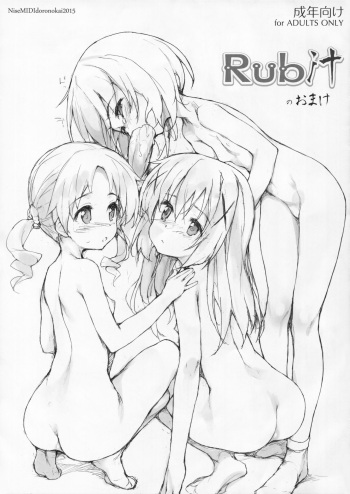 Rubit no Omake cover