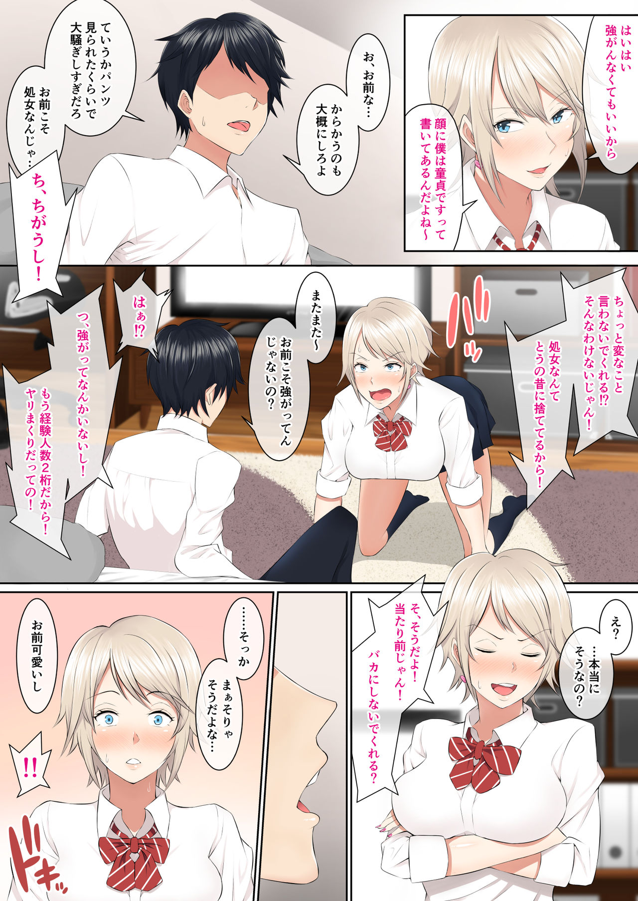 Shojo Bitch ga Sasotte Kita node Choukyou suru Koto ni Shita page 5 full