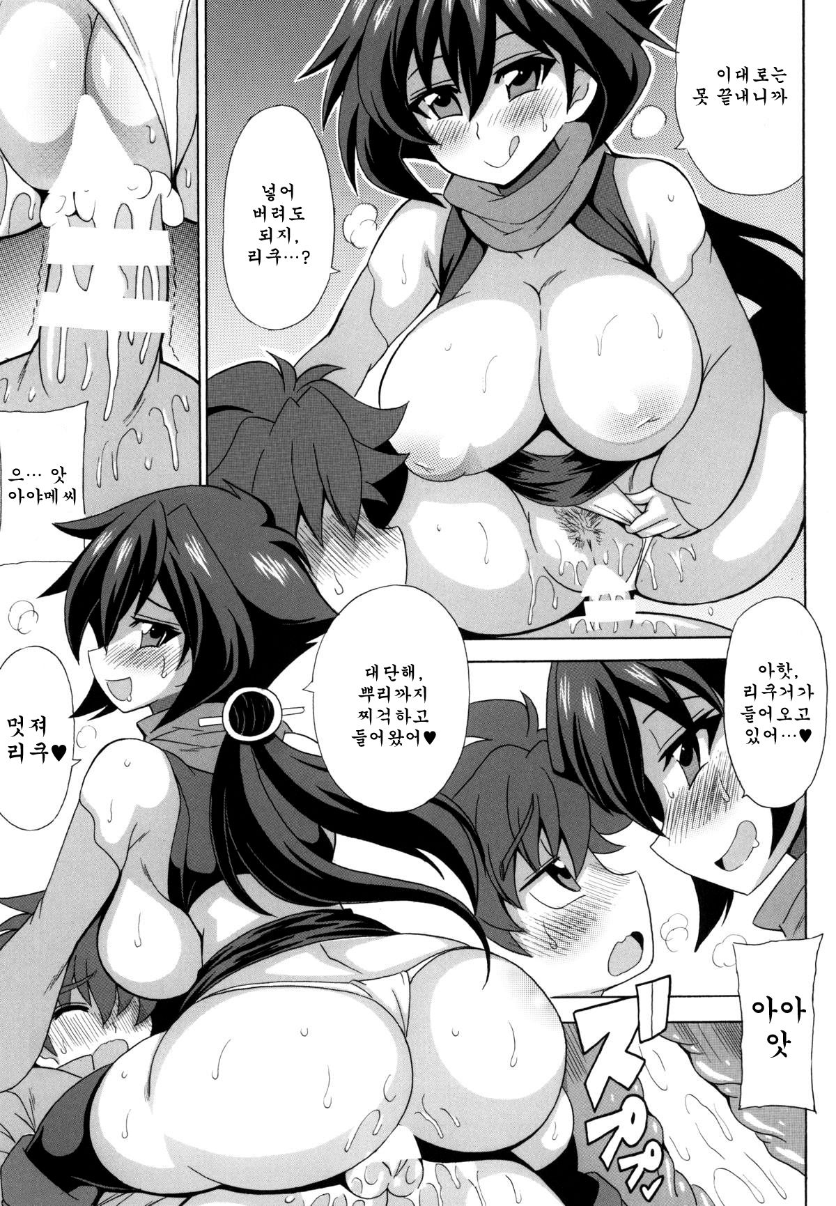 Heni Battou Ayame Nuki | 변형식 발도 아야메뽑기 page 10 full