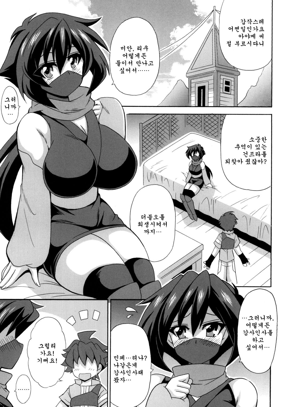 Heni Battou Ayame Nuki | 변형식 발도 아야메뽑기 page 2 full