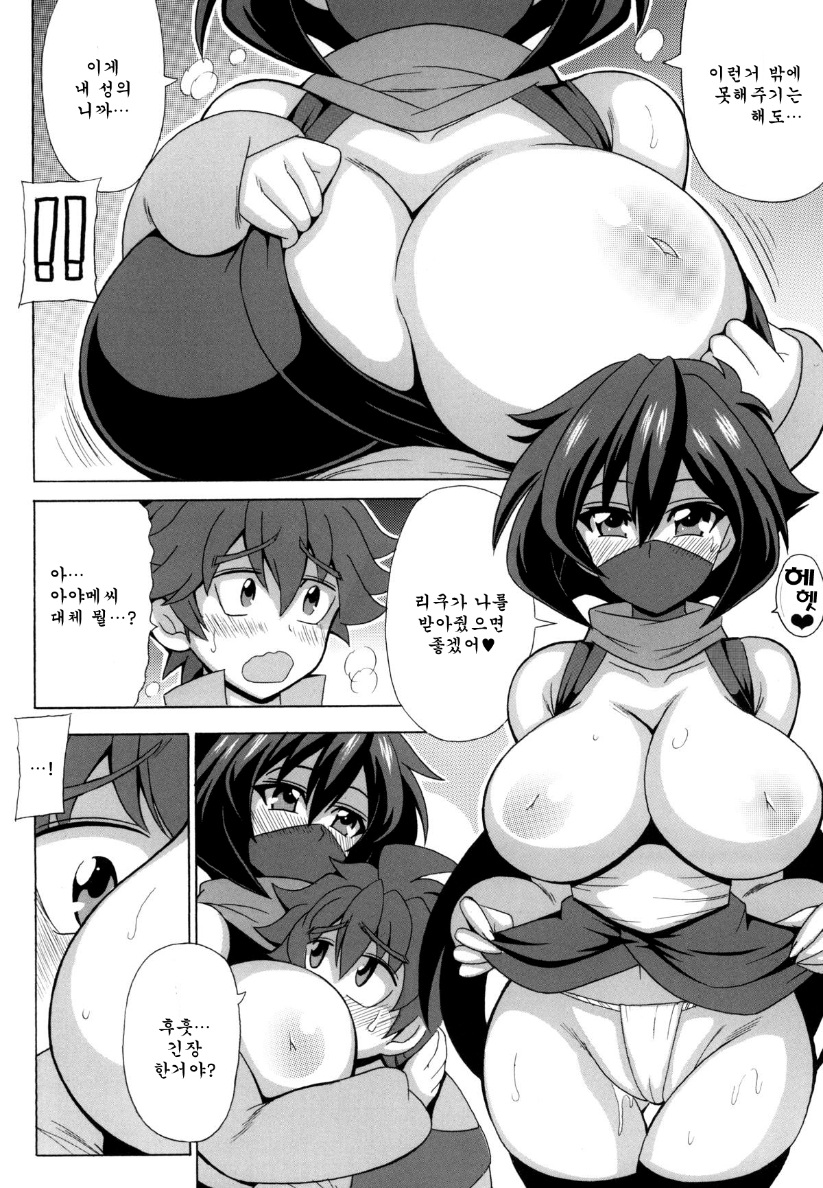 Heni Battou Ayame Nuki | 변형식 발도 아야메뽑기 page 3 full