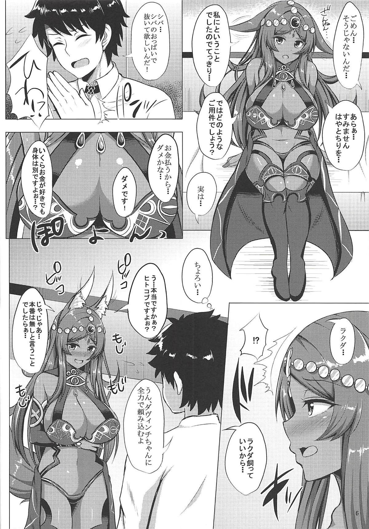 Kemomimi Joou o Hatsujou Sasetai page 5 full